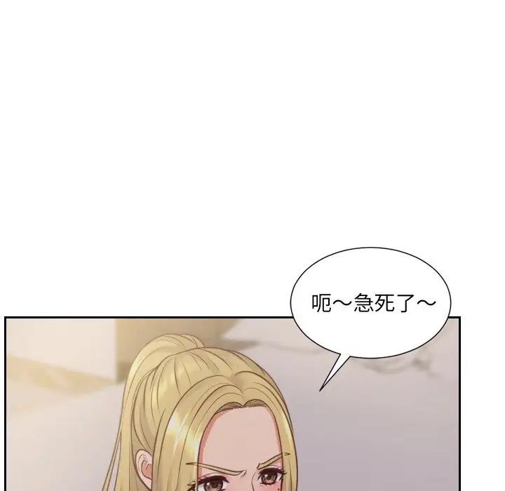 《她的怪癖》第33话