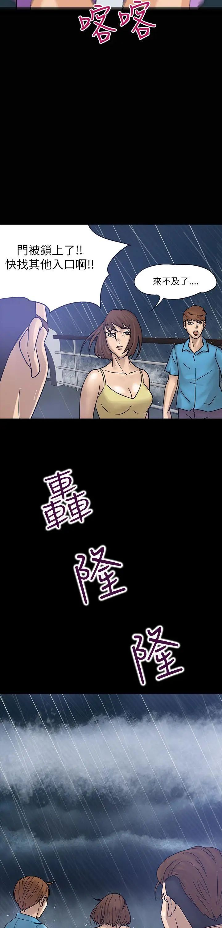 神秘贝壳岛第2话