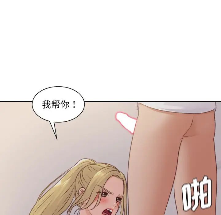 她的怪癖第33话