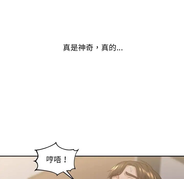 她的怪癖第33话