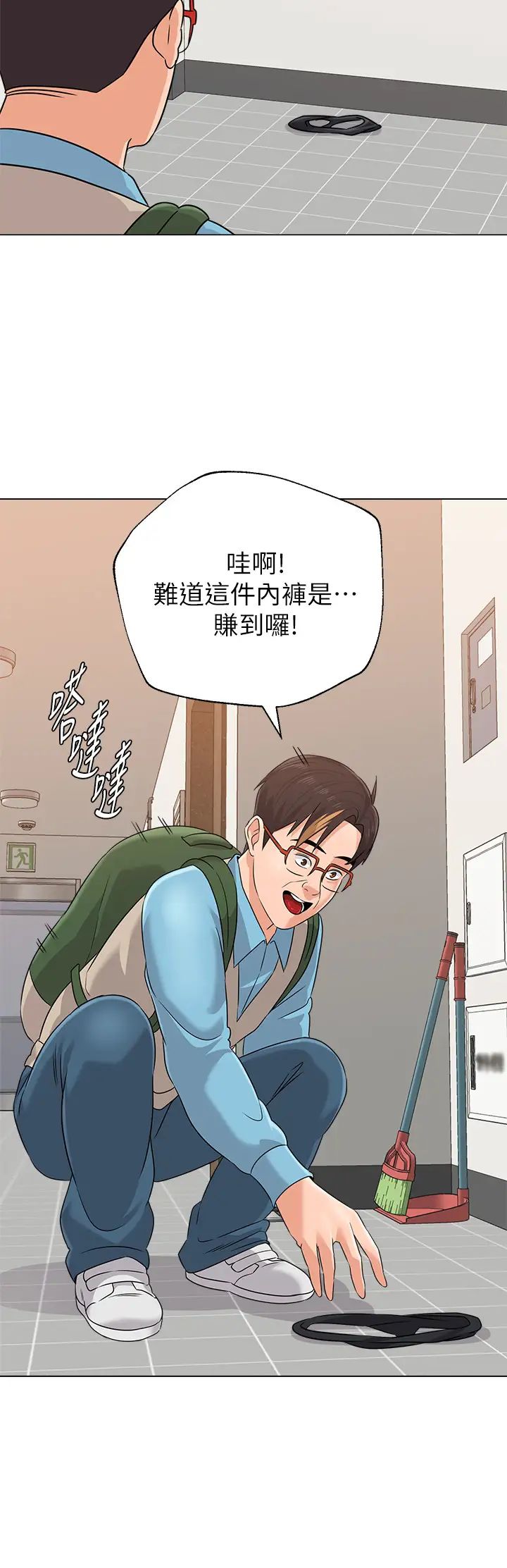 堕落教师[老师]第80话-宝英老师交男友了