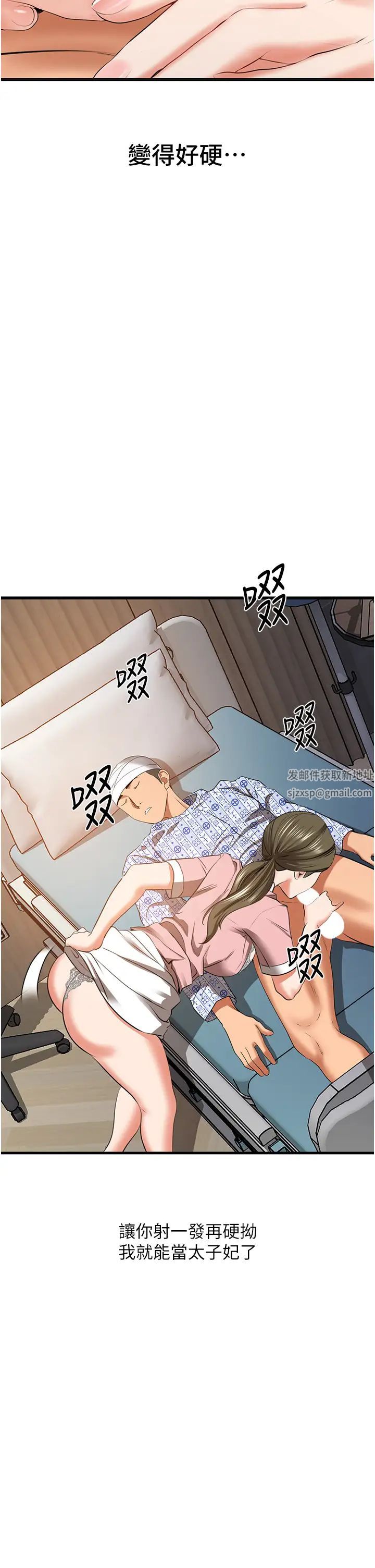 地表最屌卧底干员第6话-VIP病患的特殊服务