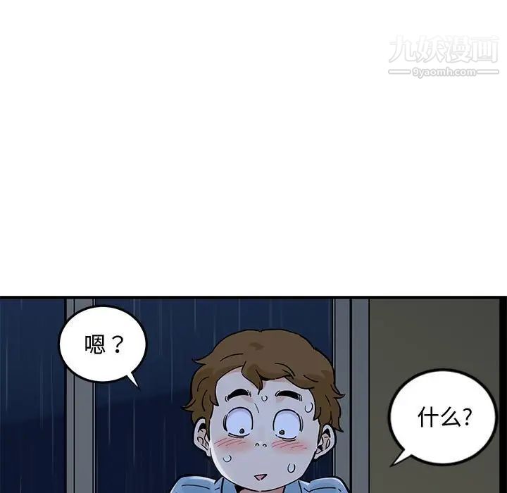 戀愛工廠第8話
