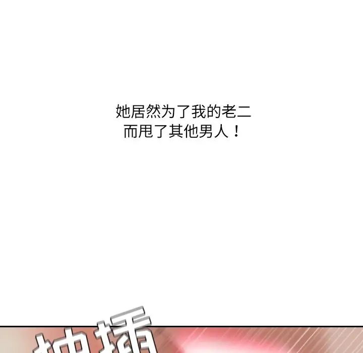 她的怪癖第33话