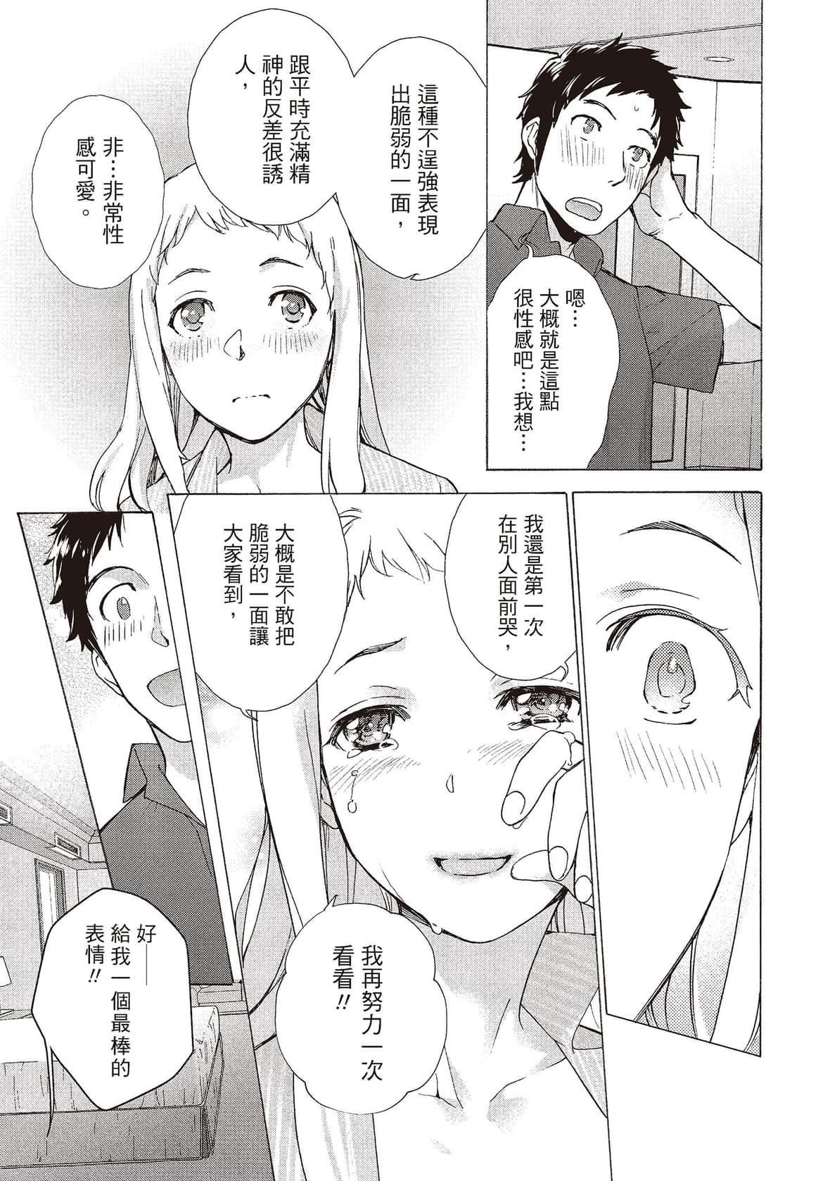 [藤坂空樹]おっパラダイスは診療中[DL版][藤坂空樹]おっパラダイスは診療中[DL版]