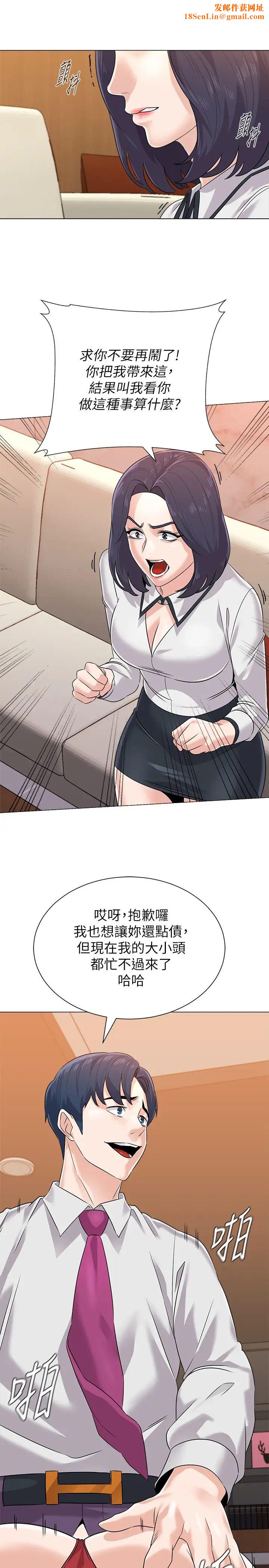 堕落教师[老师]第81话-宝英，轮到妳了