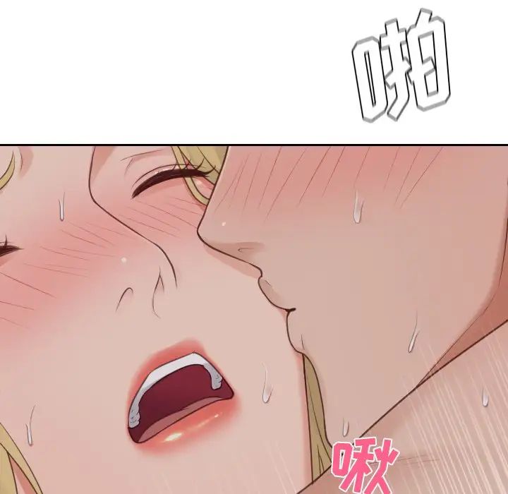 她的怪癖第33话