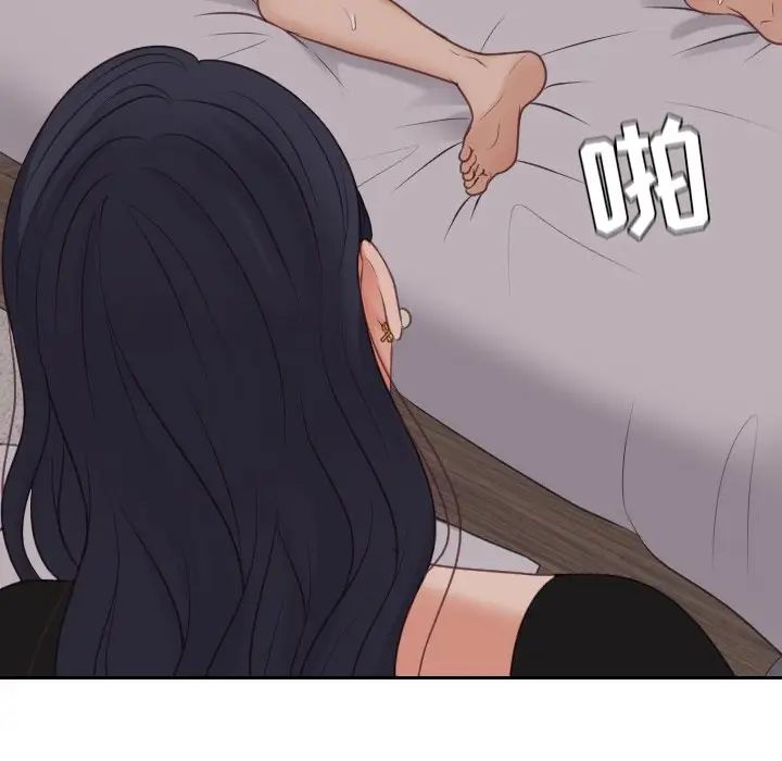 《她的怪癖》第33话