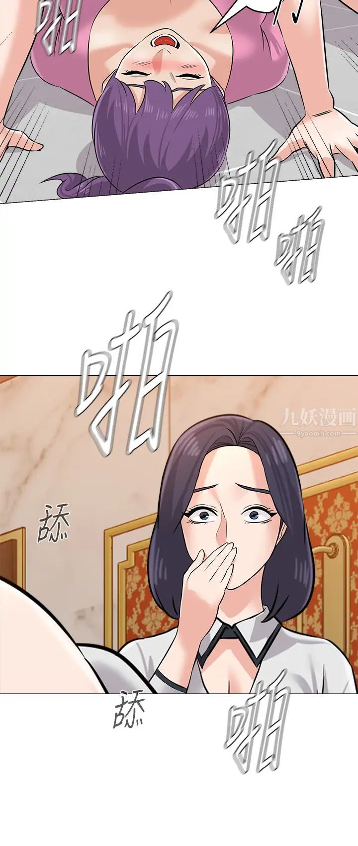 堕落教师[老师]第81话-宝英，轮到妳了