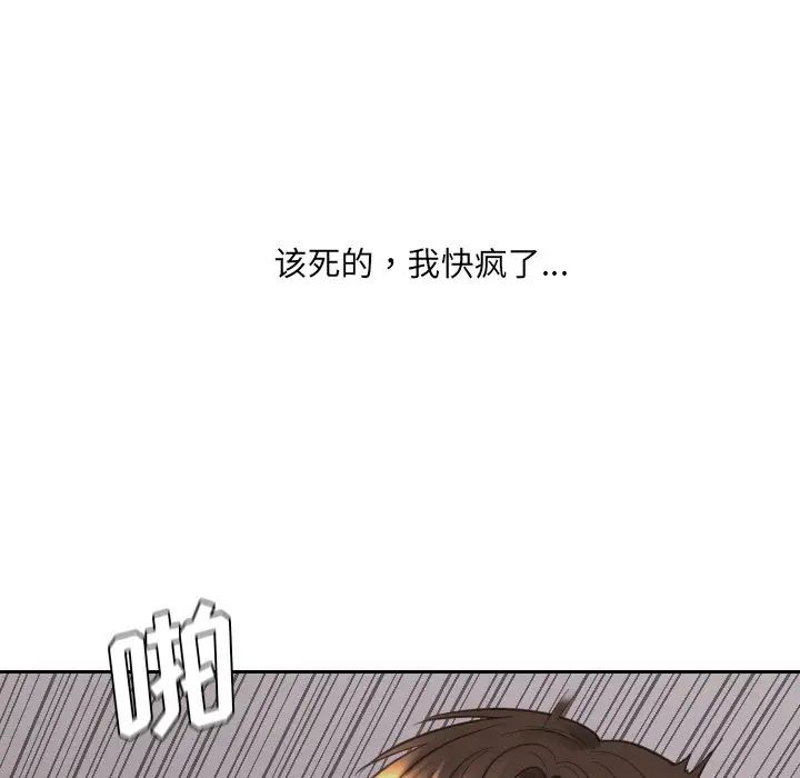 她的怪癖第33话