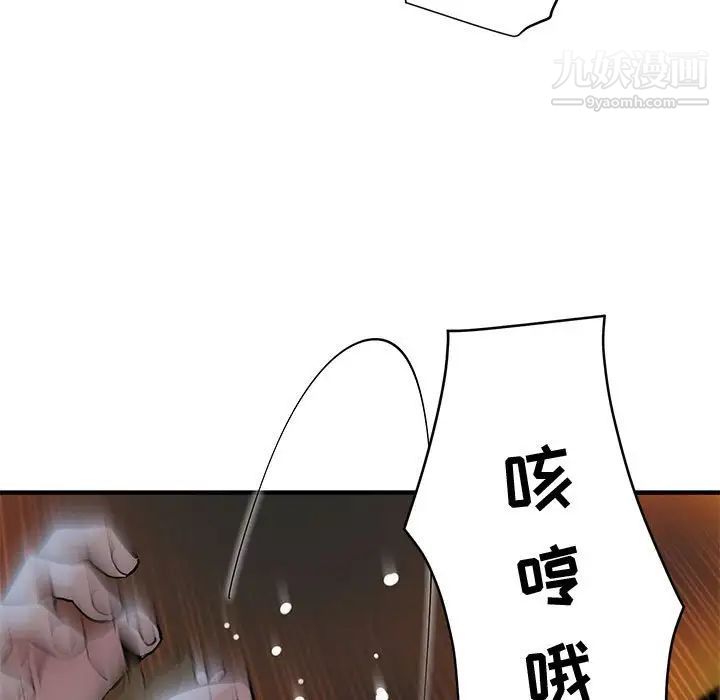 戀愛工廠第8話