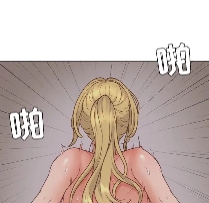 她的怪癖第33话