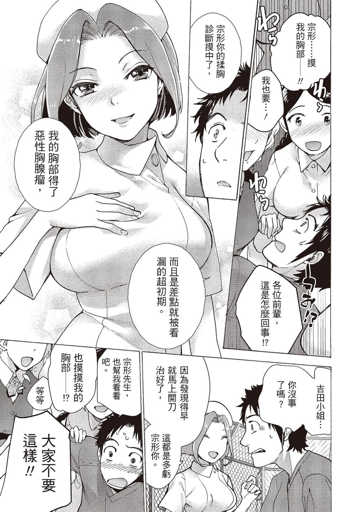 [藤坂空树]おっパラダイスは诊疗中[DL版][藤坂空树]おっパラダイスは诊疗中[DL版]