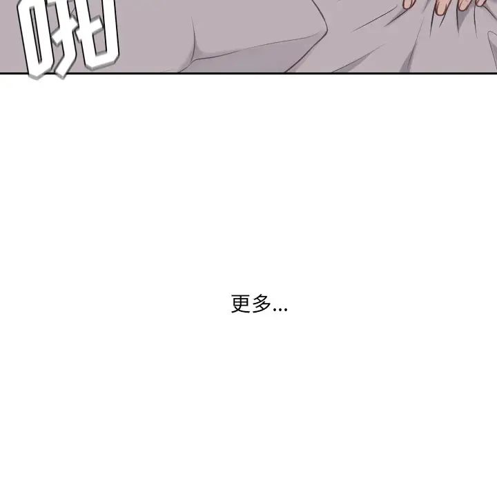 她的怪癖第33话