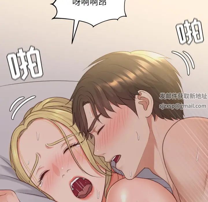她的怪癖第33话