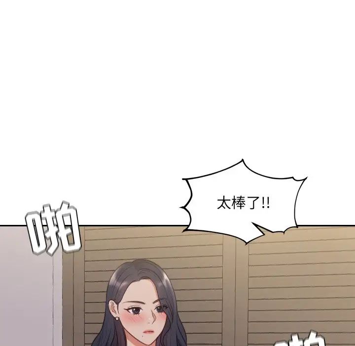 她的怪癖第33话