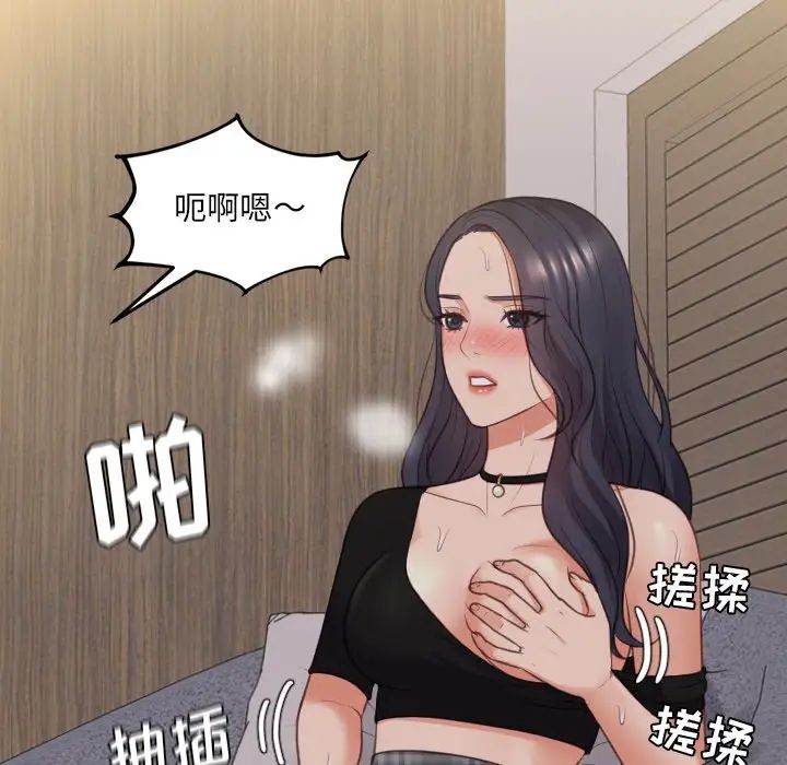 她的怪癖第33话