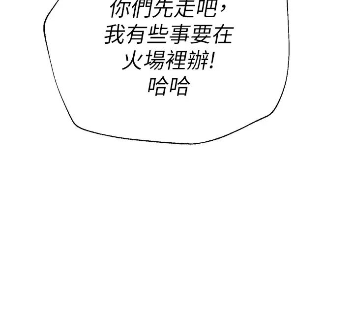 堕落教师[老师]第82话-被反过来教训的秀哲