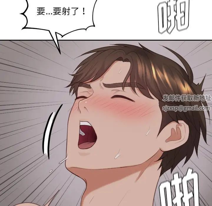 她的怪癖第33话