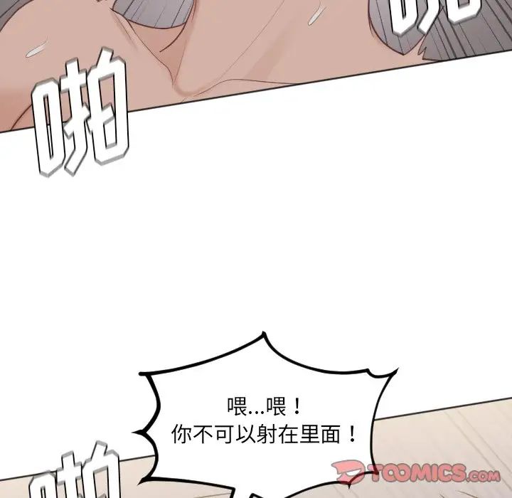她的怪癖第33话