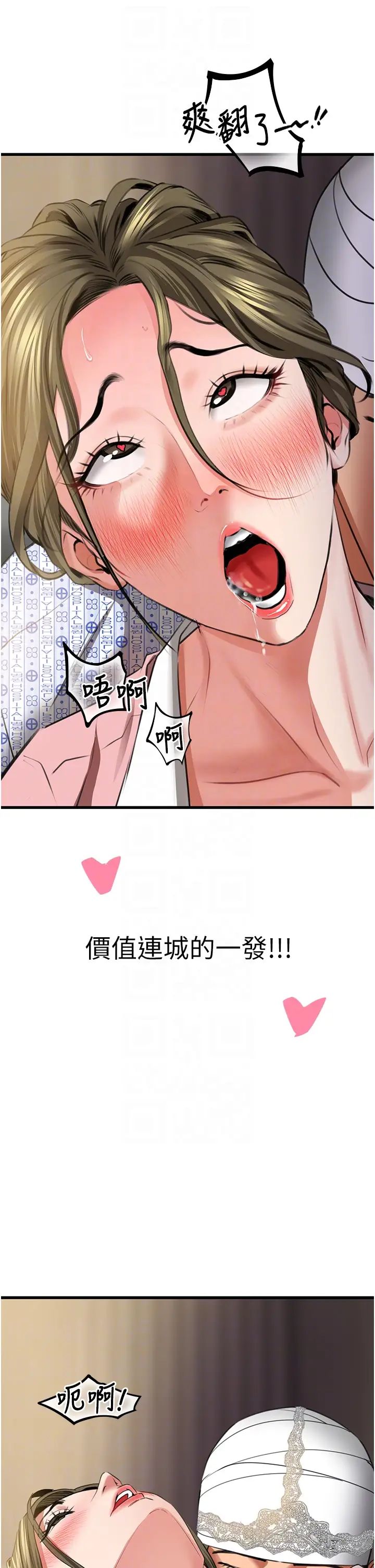 地表最屌卧底干员第7话-睡梦中的活塞运动