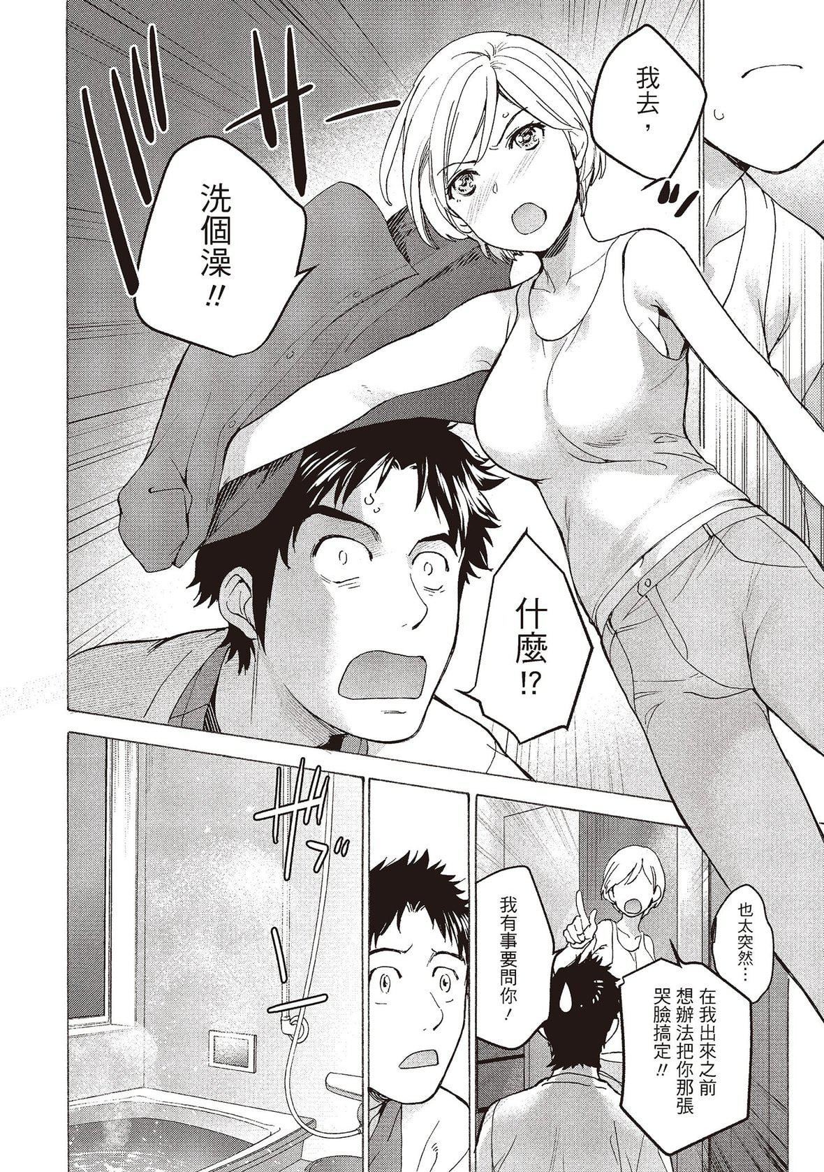 [藤坂空樹]おっパラダイスは診療中[DL版][藤坂空樹]おっパラダイスは診療中[DL版]