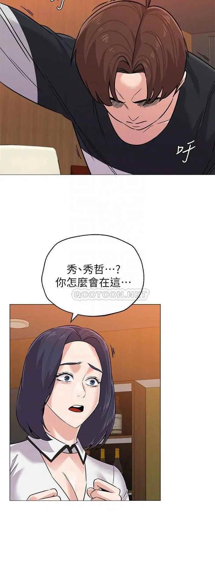 堕落教师[老师]第82话-被反过来教训的秀哲