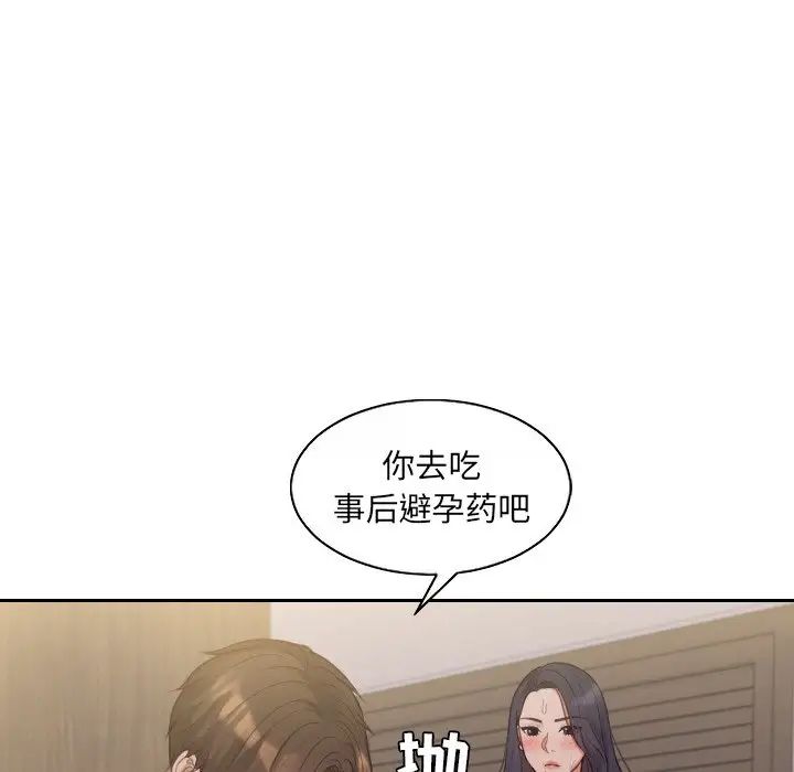 她的怪癖第34话