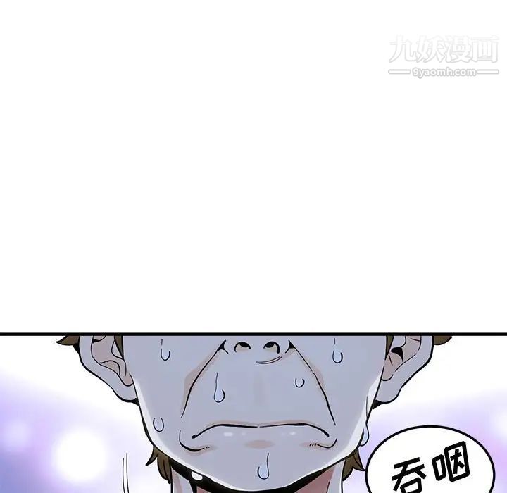 戀愛工廠第9話