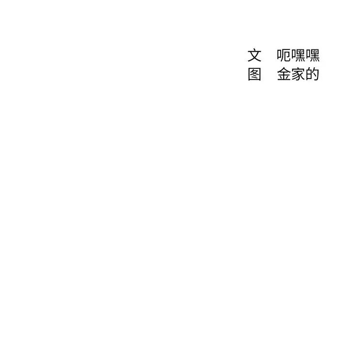 她的怪癖第34话