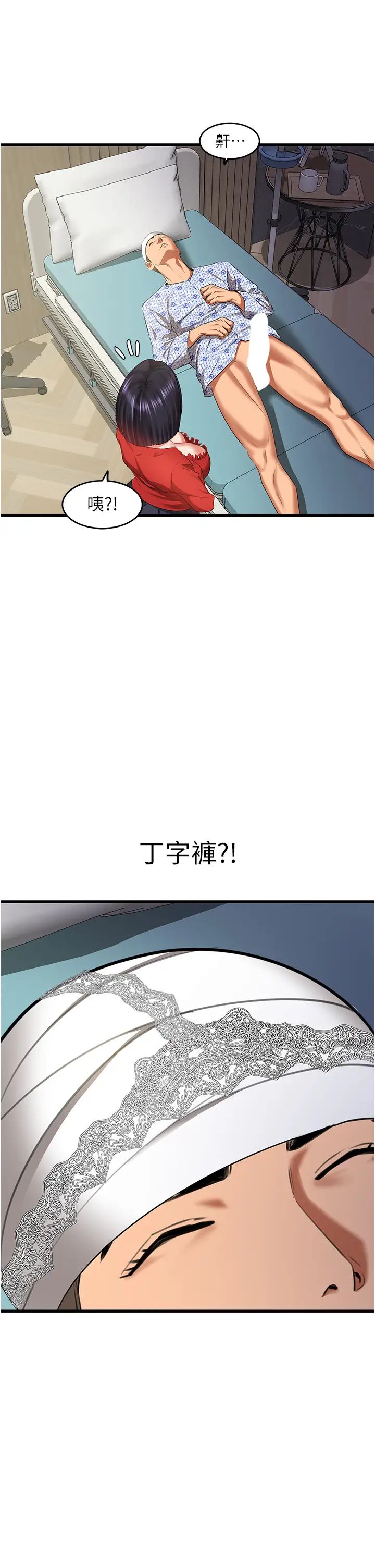 地表最屌卧底干员第7话-睡梦中的活塞运动