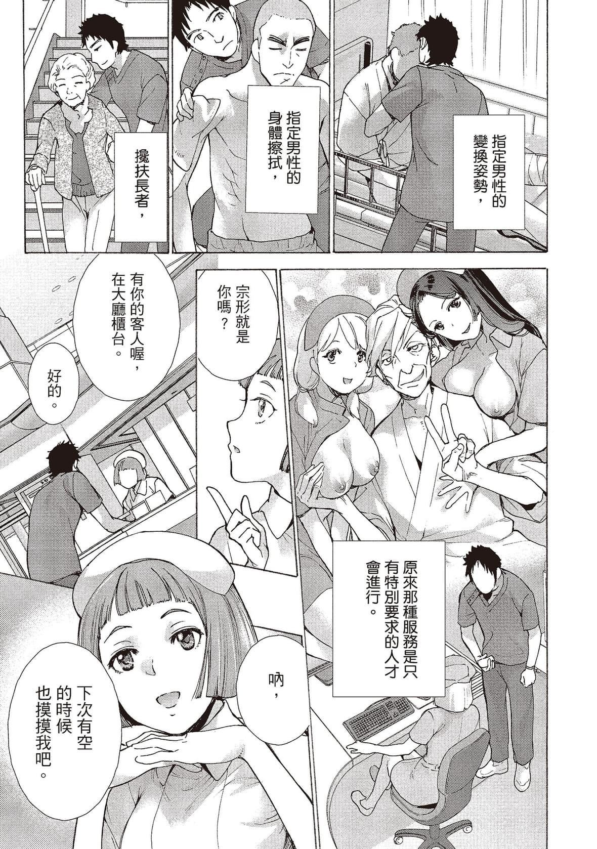 [藤坂空樹]おっパラダイスは診療中[DL版][藤坂空樹]おっパラダイスは診療中[DL版]