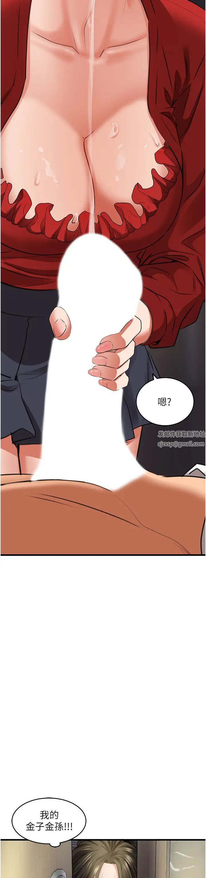 地表最屌卧底干员第7话-睡梦中的活塞运动