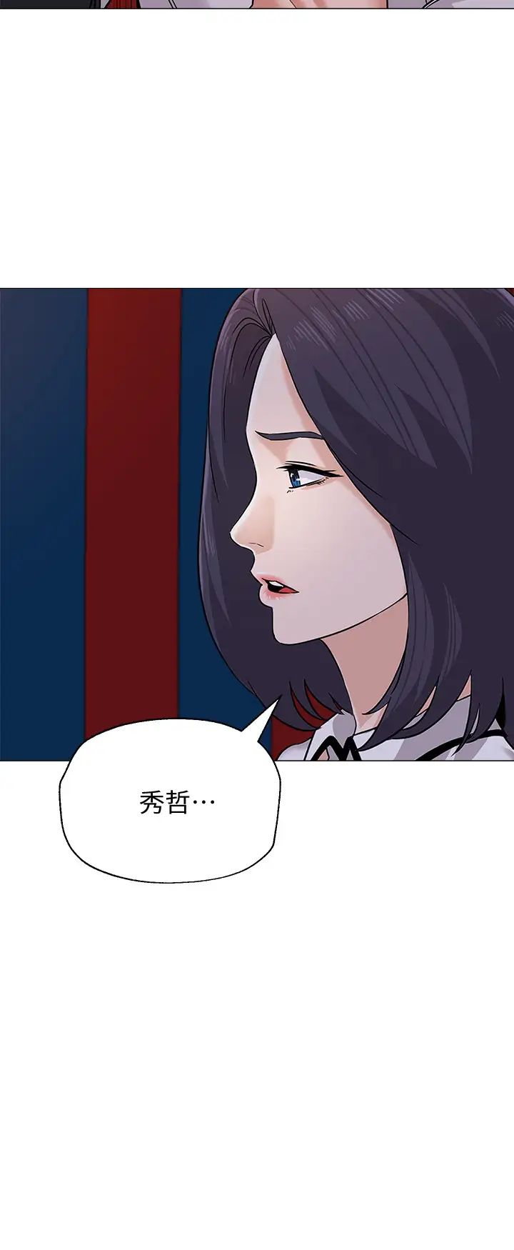 堕落教师[老师]第82话-被反过来教训的秀哲