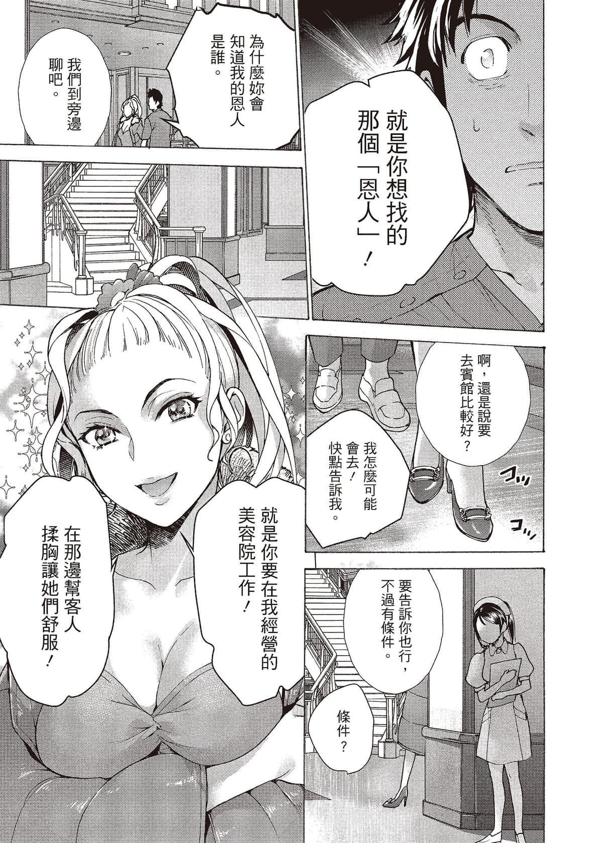 [藤坂空树]おっパラダイスは诊疗中[DL版][藤坂空树]おっパラダイスは诊疗中[DL版]