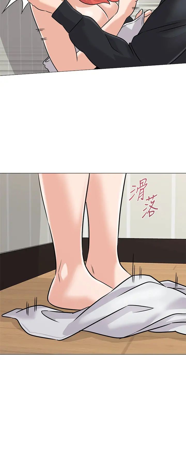 墮落教師[老師]第82話-被反過來教訓的秀哲