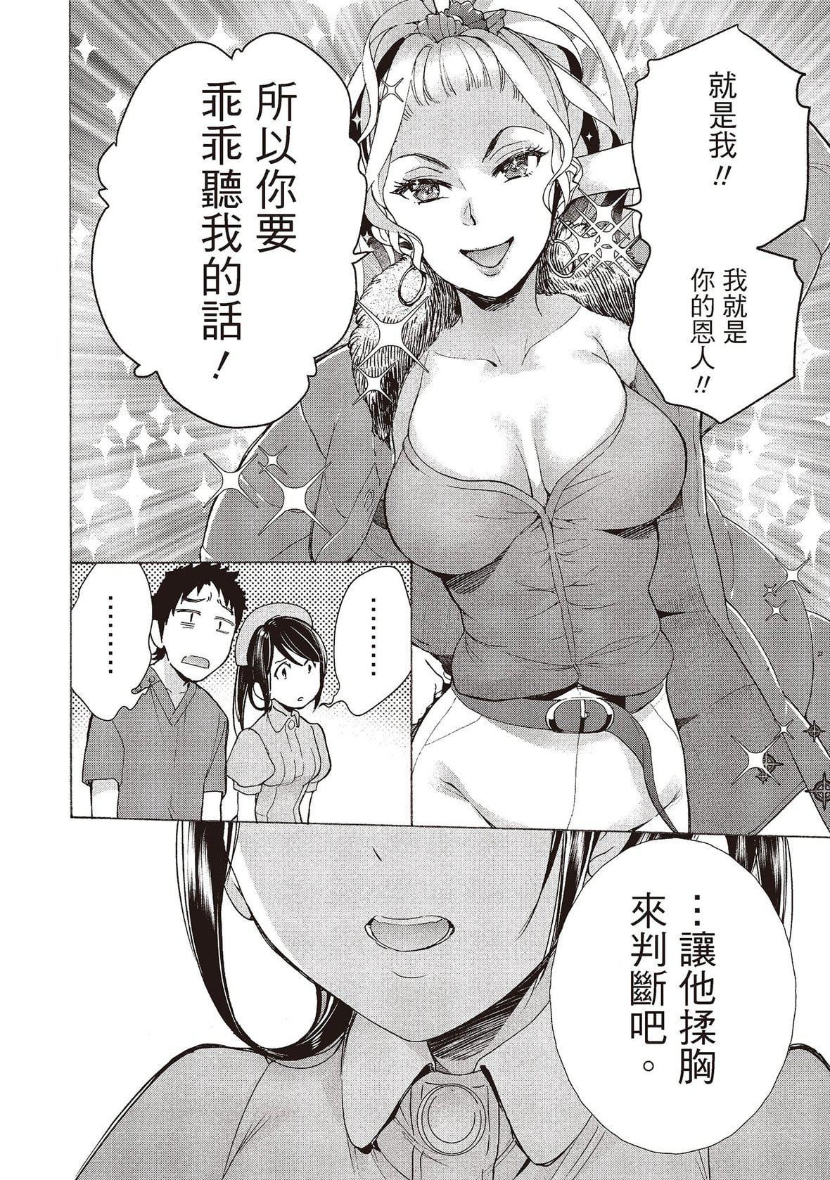 [藤坂空树]おっパラダイスは诊疗中[DL版][藤坂空树]おっパラダイスは诊疗中[DL版]