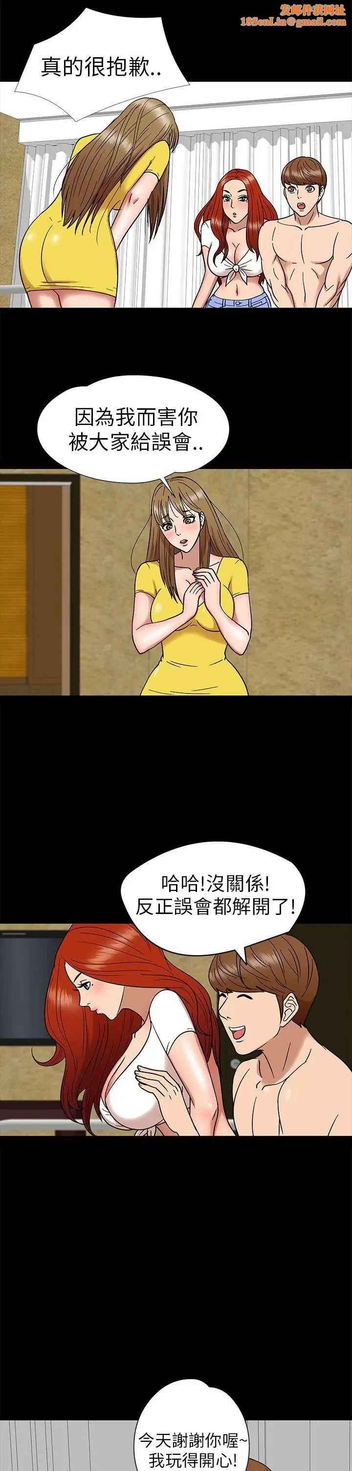神秘贝壳岛第7话