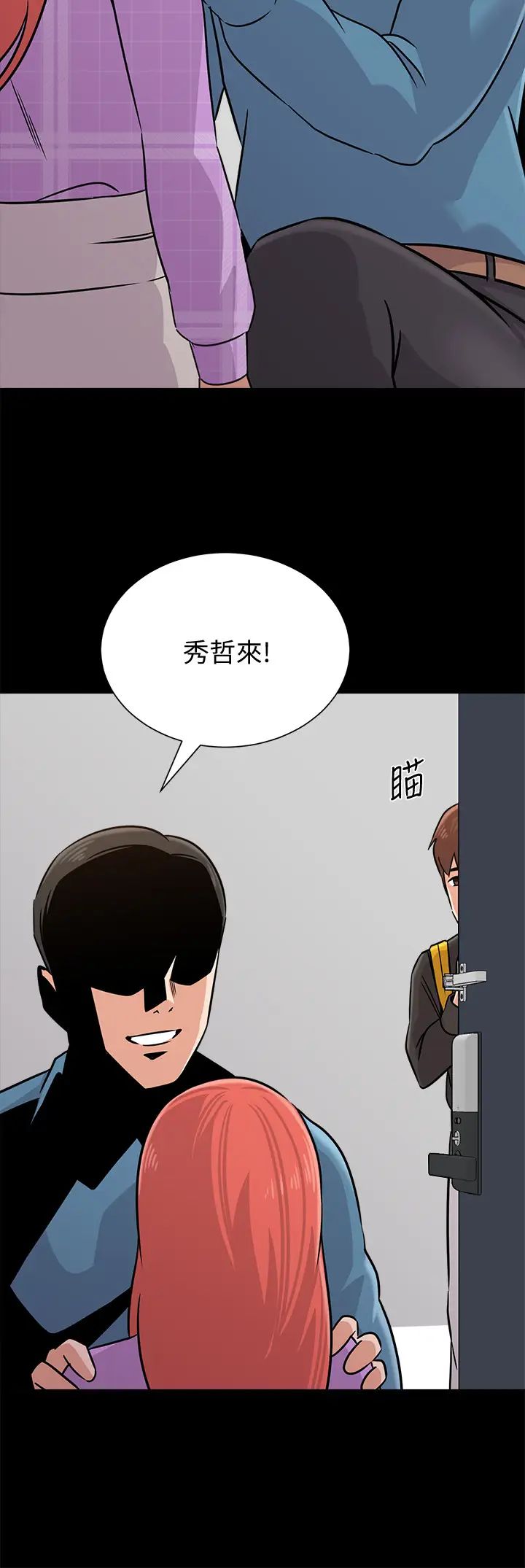 堕落教师[老师]第83话-化身为暴怒猛兽的秀哲