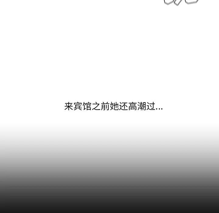 她的怪癖第34话