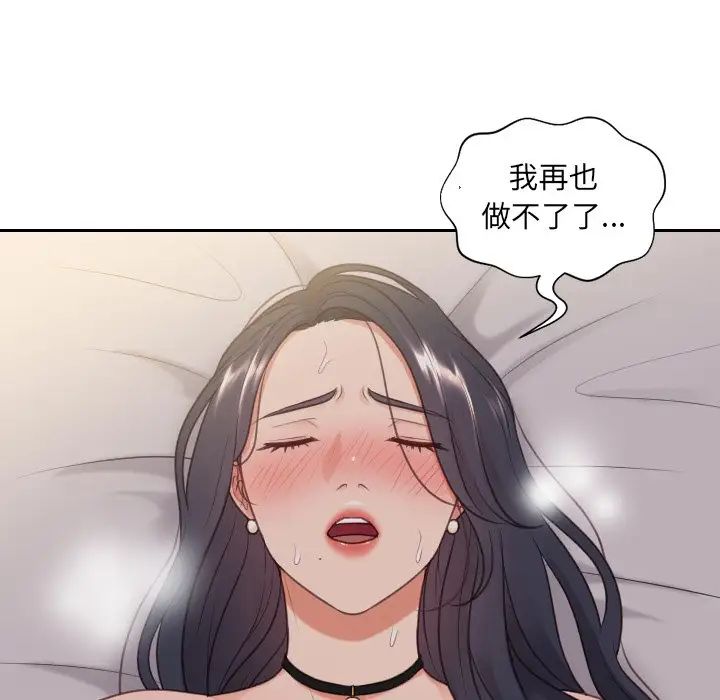 她的怪癖第34话