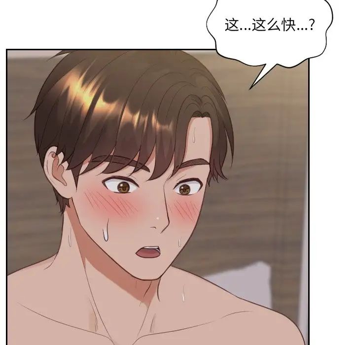 她的怪癖第34話