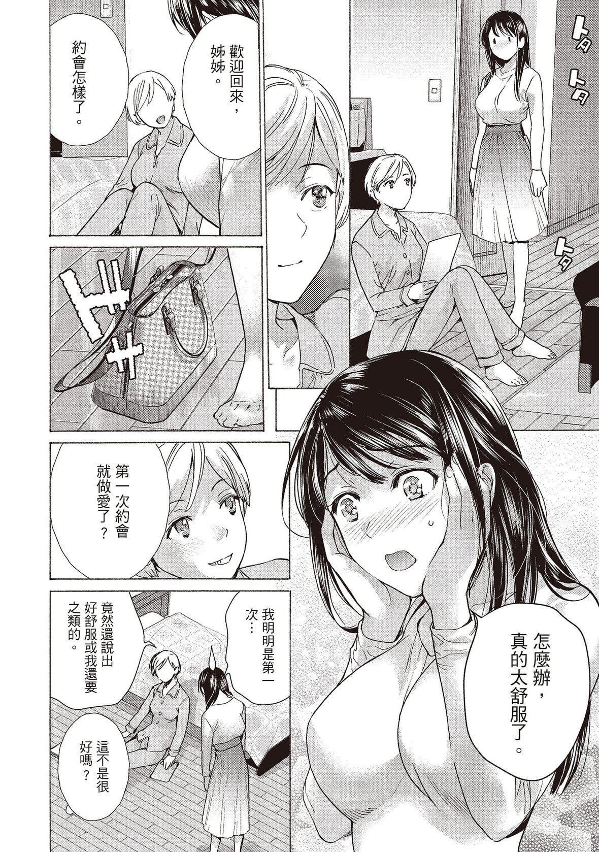 [藤坂空树]おっパラダイスは诊疗中[DL版][藤坂空树]おっパラダイスは诊疗中[DL版]