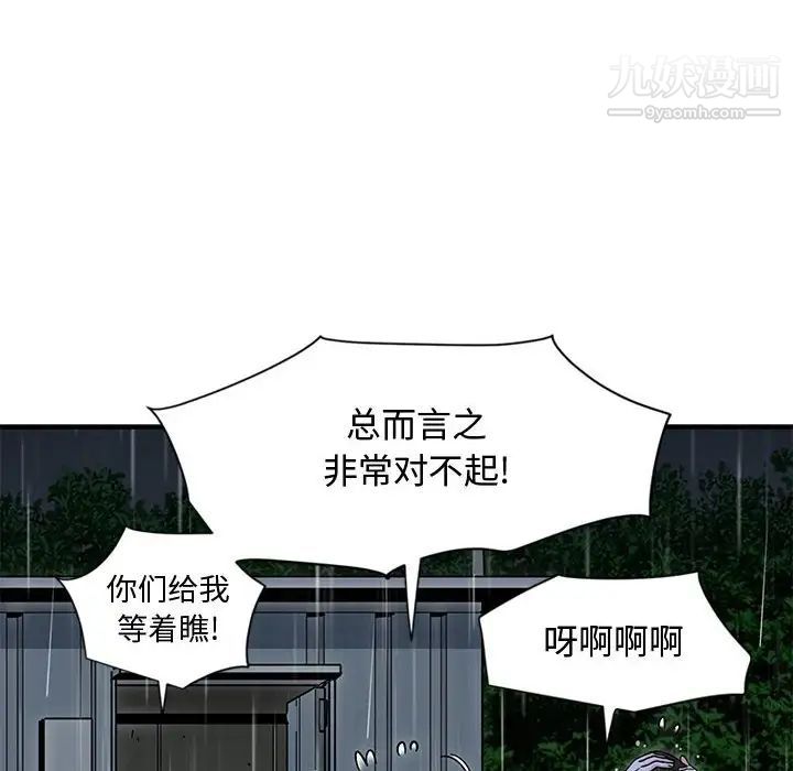 戀愛工廠第9話