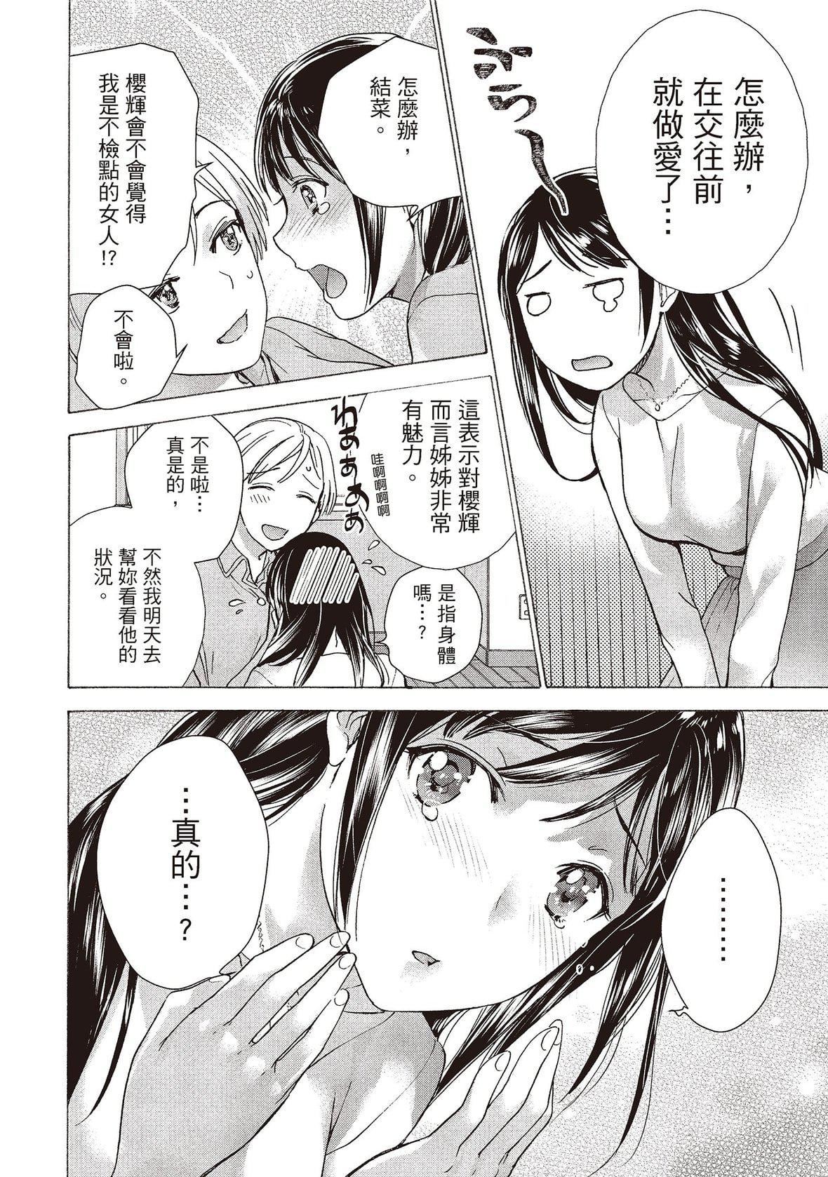 [藤坂空树]おっパラダイスは诊疗中[DL版][藤坂空树]おっパラダイスは诊疗中[DL版]
