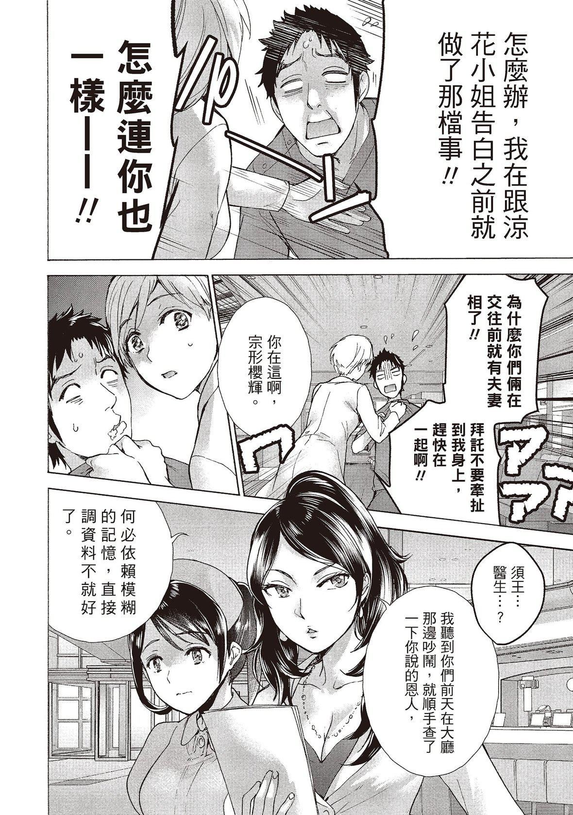 [藤坂空樹]おっパラダイスは診療中[DL版][藤坂空樹]おっパラダイスは診療中[DL版]