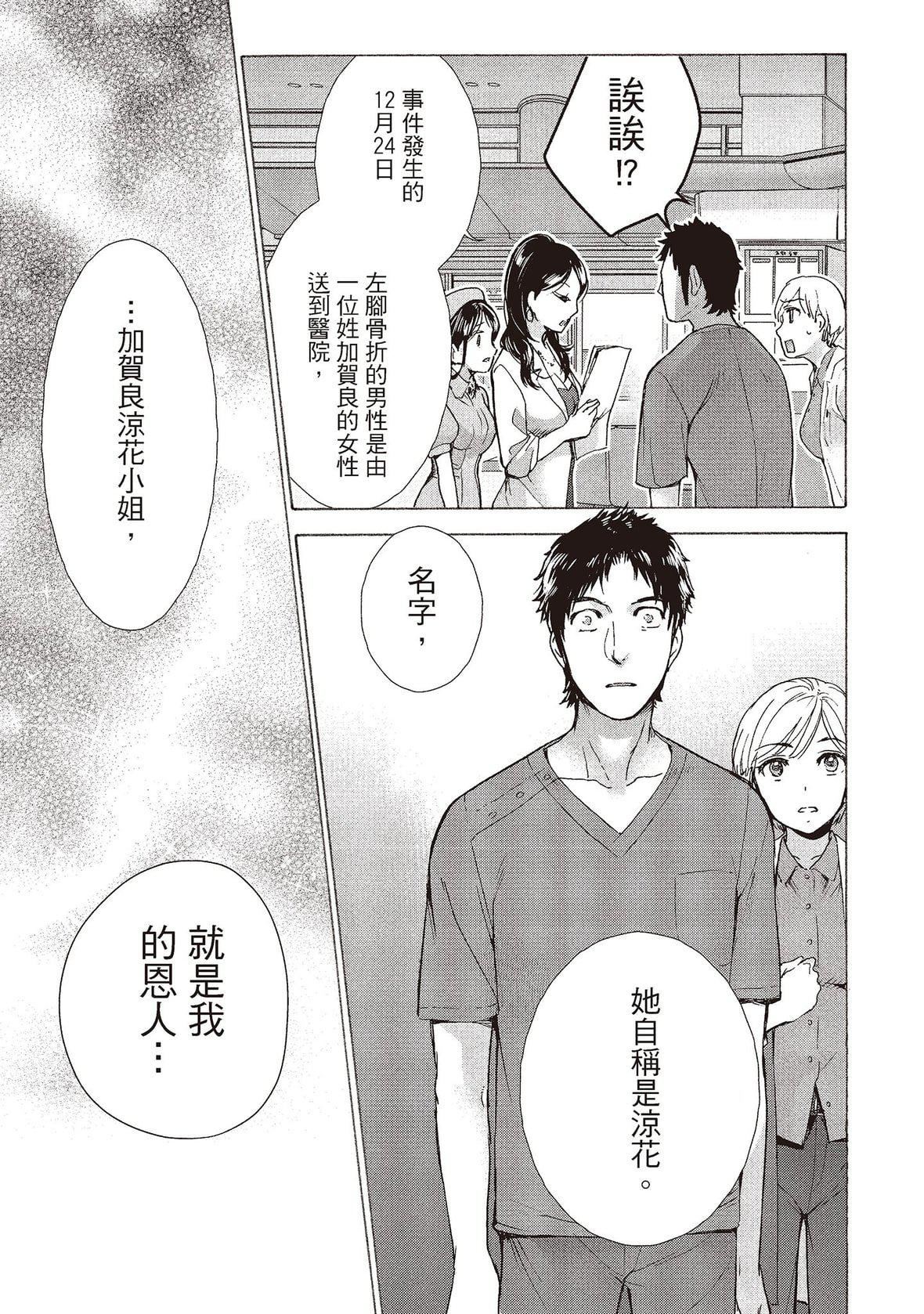 [藤坂空树]おっパラダイスは诊疗中[DL版][藤坂空树]おっパラダイスは诊疗中[DL版]