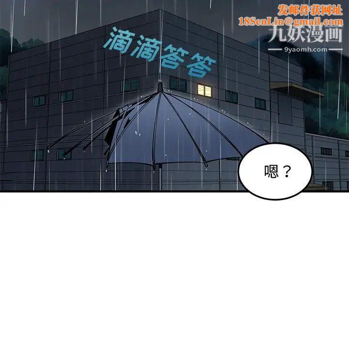 恋爱工厂第9话