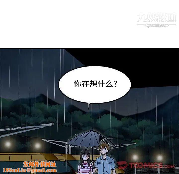 恋爱工厂第9话
