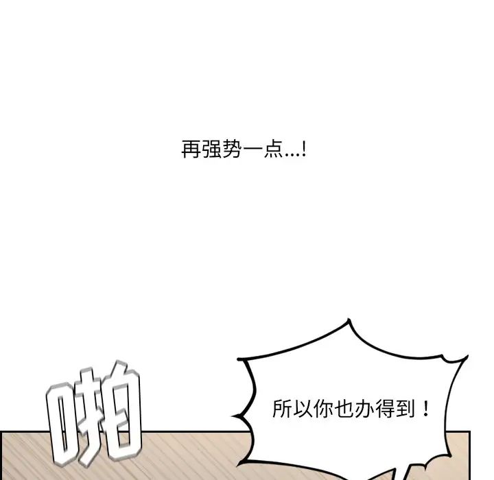 她的怪癖第34话